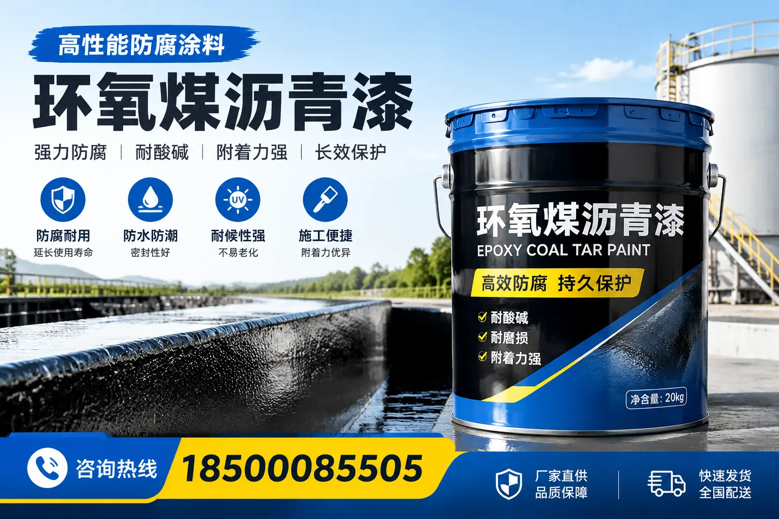 环氧煤沥青漆在工业中的应用，河北企业的选择