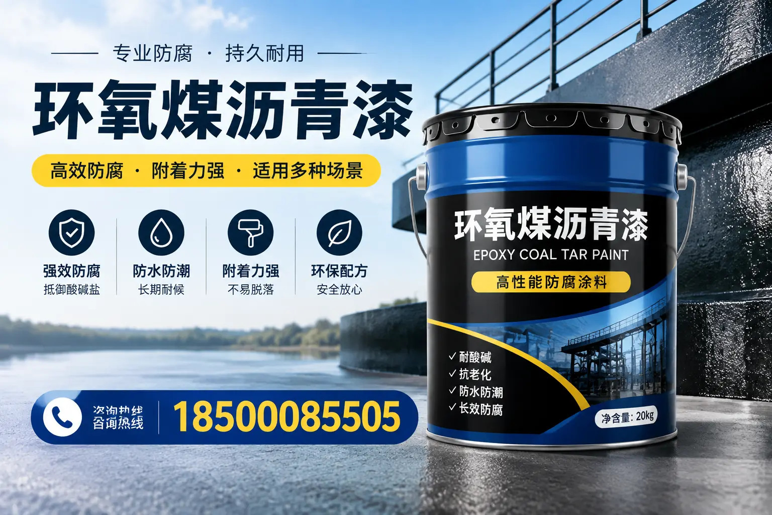 环氧煤沥青漆在不同气候条件下的表现分析，河北适用性