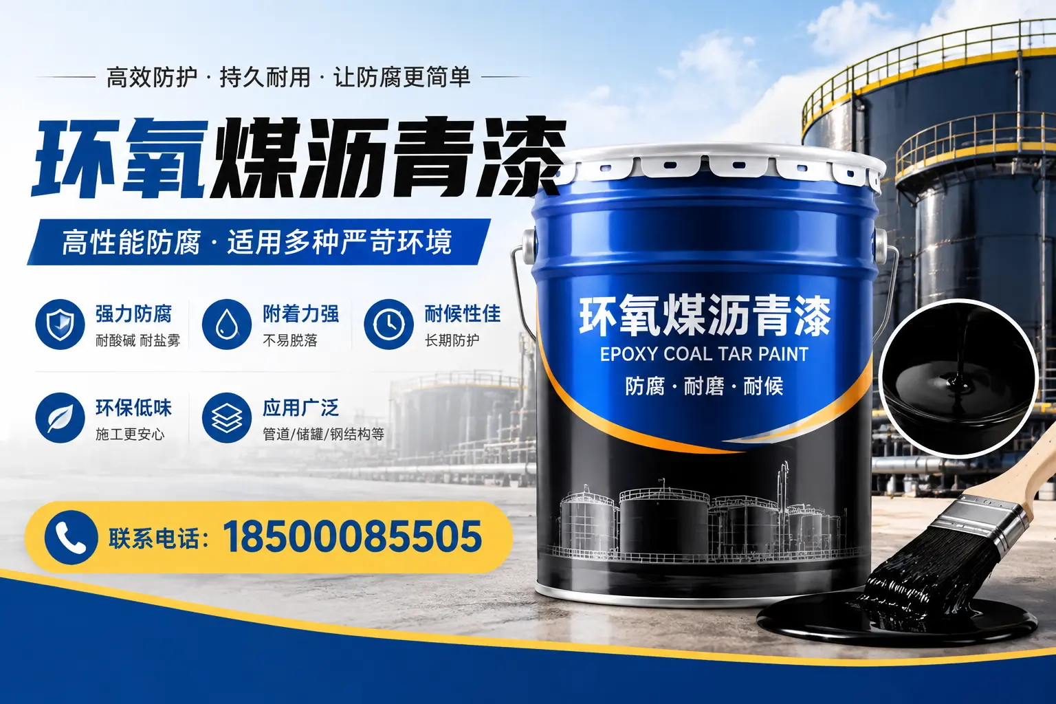 环氧煤沥青漆的环保性分析,河北企业的选择依据